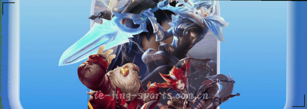 乐竞体育官网登录入口 | 专业赛事直播，CN Call一键接入